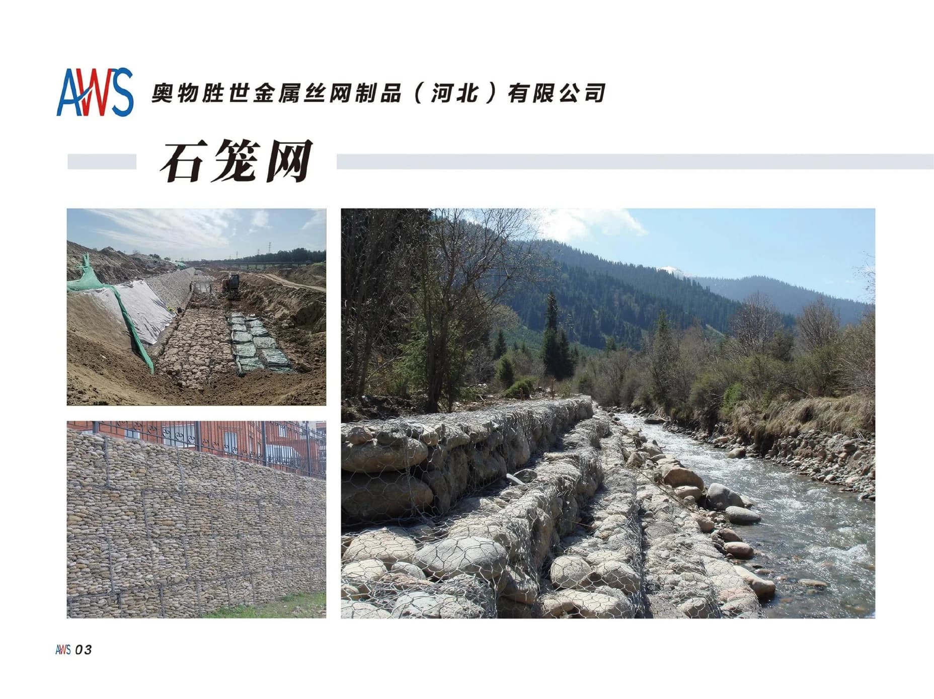 Defensive Barriers