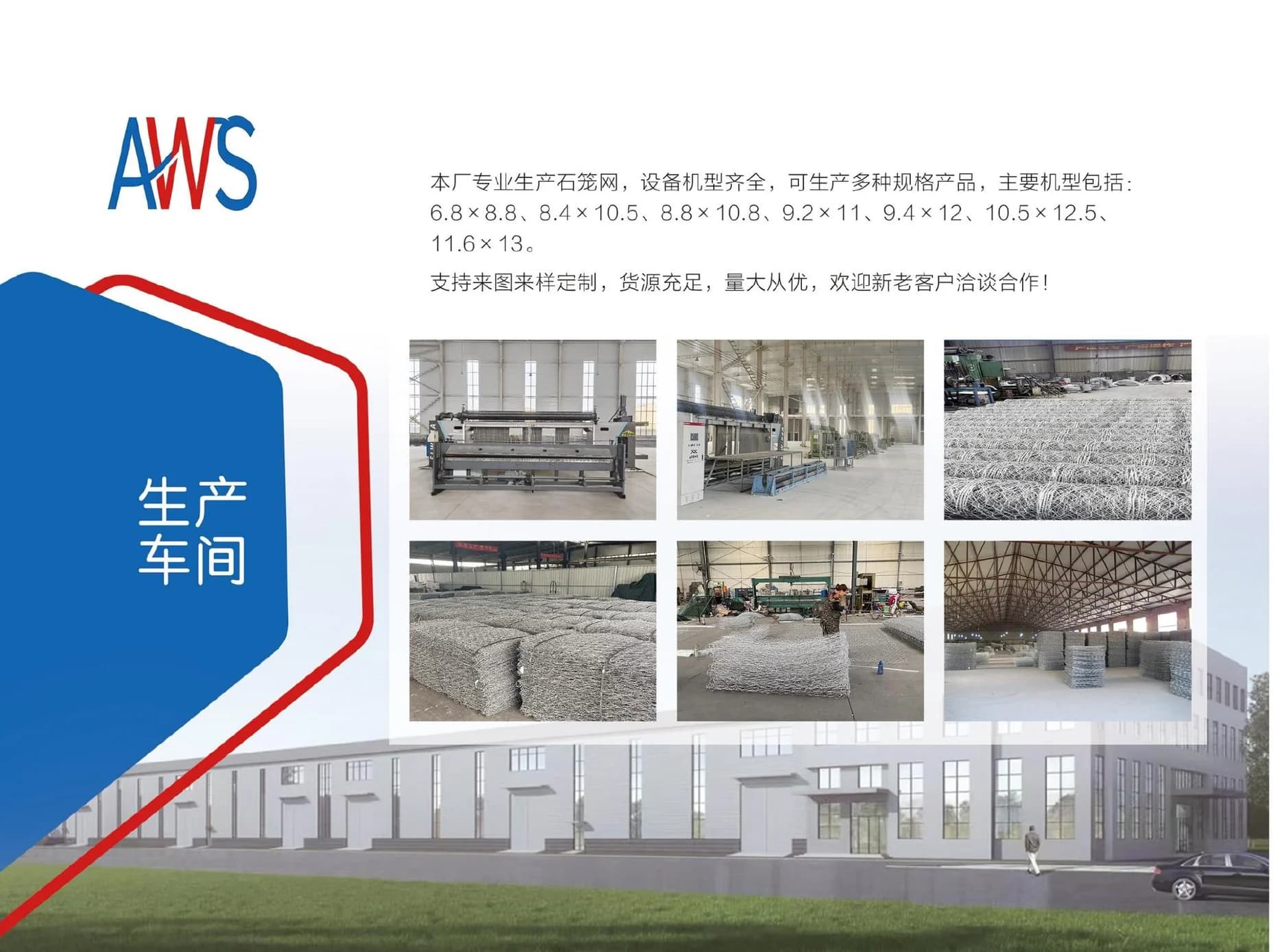 Gabion Mesh